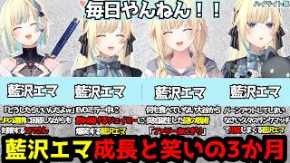【スト6】笑いも激闘も全部入り！藍沢エマのスト6・3か月ハイライト集【藍沢エマ/切り抜き】