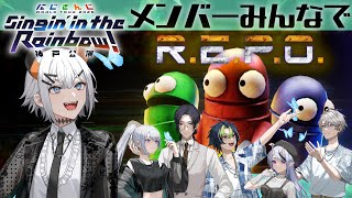 【R.E.P.O.】#SitR神戸 のみんなと絆を深めるゾウ【レヴィ・エリファ/にじさんじ】