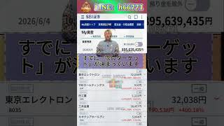 #NISA,#新NISA,#つみたてNISA,#iDeCo,#配当金,#配当利回り,#決算,#決算分析,#業績,#企業分析,#銘柄分析,#株予想,#株の買い方,#株の売り方,#株勉強,#投資初#経済