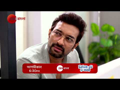 Chirodini Tumi Je Amar | আজ At 6:30 PM | Promo |@zeebangla