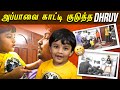 என்னடா குரங்கு மாறி தவ்வூறீங்க Dhruv கூட