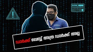 Dark Web അത്ര മോശക്കാരനല്ല🤔😬 | Xplor Malayalam | Abhay Sundar