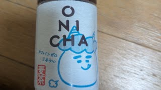 #onicha  鬼茶をレビューします！