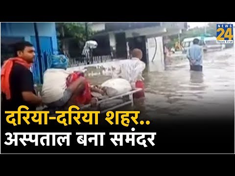 दरिया-दरिया शहर..अस्पताल बना 'समंदर'