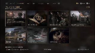 [COD ww2]スナイパー企画１日目　なんと12キル！？