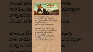 Ranga ranga rangastalana song lyrics | #rangastalam #melodysong #telugulyrics #ramcharan #trending