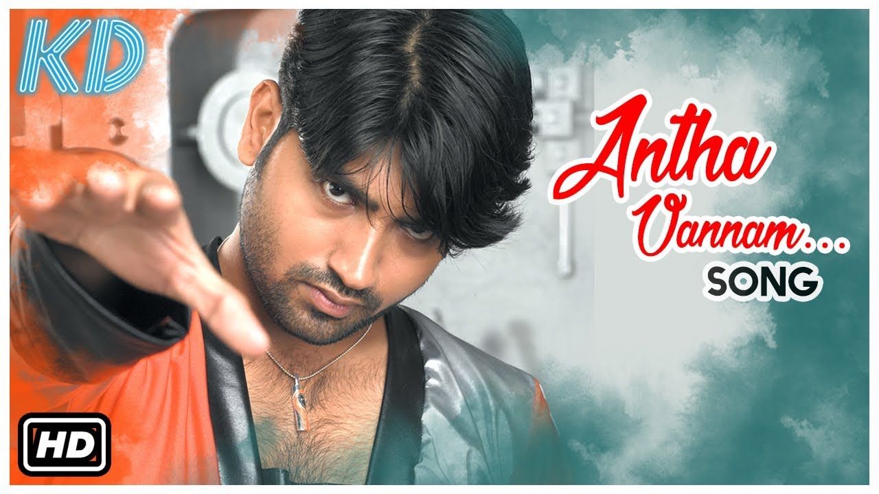 Andha Vaanam Pola Song Lyrics | Kedi |  Karthik, Chinmayi