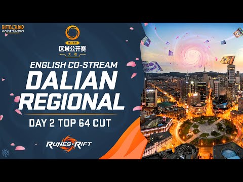 Day 2 Top 64 - Riftbound Regional Dalian | Spiritforged