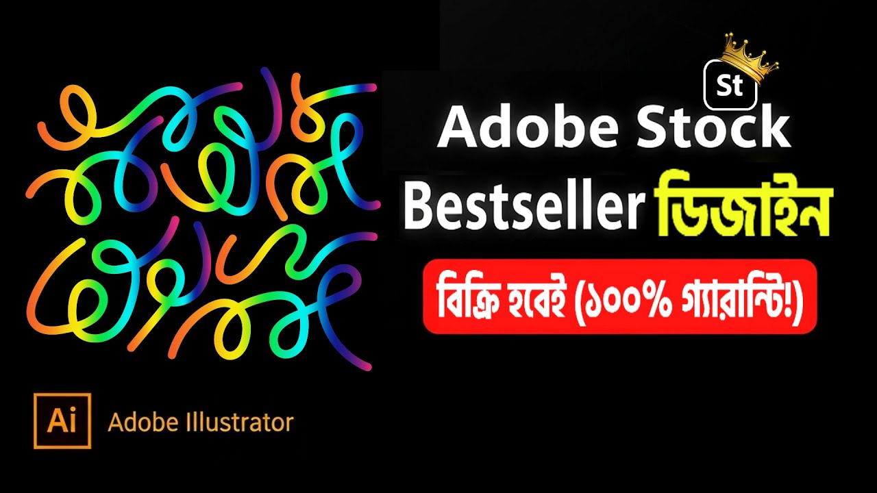 Adobe Illustrator Tutorial: Create Trending Abstract Gradient Lines for Adobe Stock | Passive Income