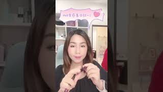 Charity lipstick is heart shapes!  I like it ! Let’s do charity support together!