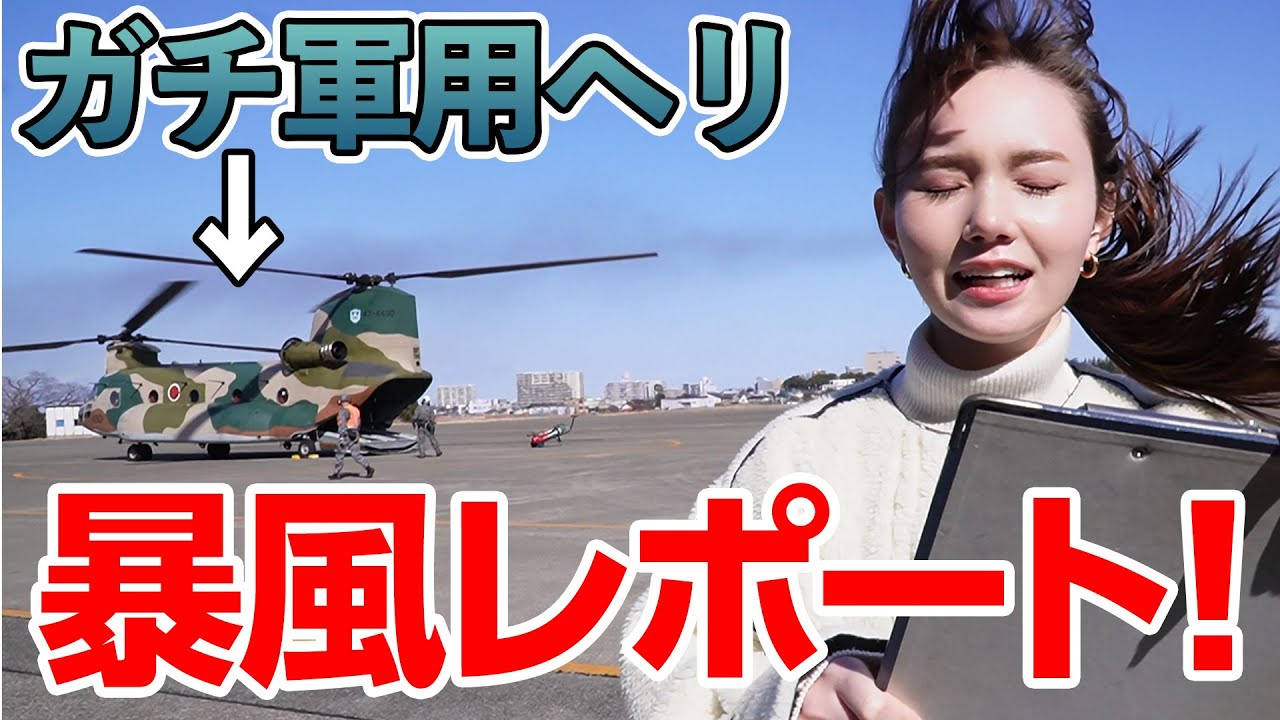 【放送事故？！】マーシュ彩が暴風レポーターになりきってみた結果...