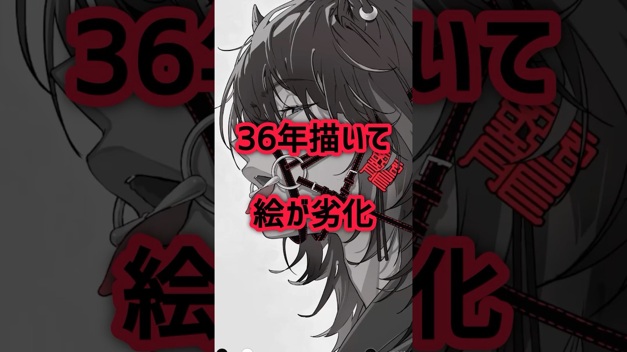 お絵描き歴36年私の絵は劣化した #イラスト #デジタルイラスト #成長