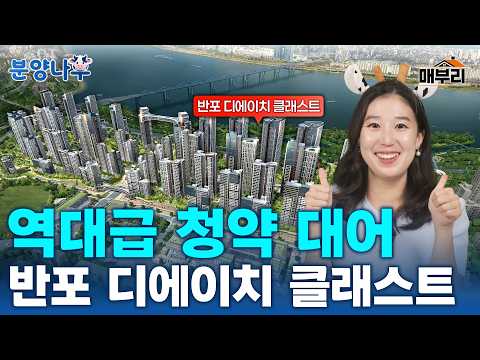 &quot;제2의 안유진 될 수 있을까?&quot; 평당 950…