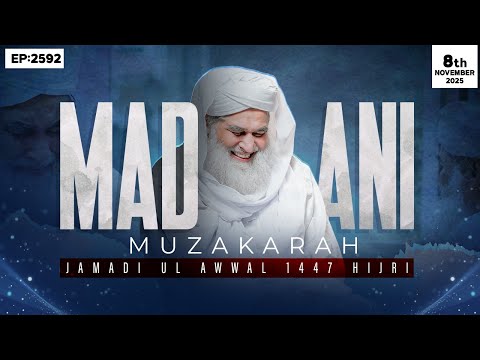 Madani Muzakarah Ep 2592 | 17th Jamadi Ul Awwal 1447 Hijri | 8th November 2025 | Maulana Ilyas Qadri