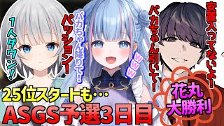 碧依さくら ASGS予選25位からの花丸3日目!【 POG 碧依さくら shoh パカエル Vtuber APEX 切り抜き 】