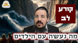 קורע לב- מה נעשה עם הילדים שעזבו את דרך התורה והמצוות | הרב יהודה יצחקי (קו ההלכה הספרדי) - התמונה מוצגת ישירות מתוך אתר האינטרנט יוטיוב. זכויות היוצרים בתמונה שייכות ליוצרה. קישור קרדיט למקור התוכן נמצא בתוך דף הסרטון