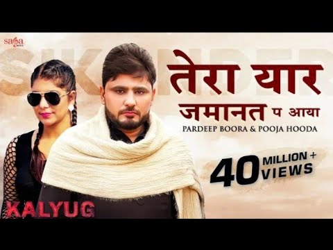 Tera Yaar Jamanat P Aaya (Kalyug) - Pardeep Boora | Pooja Hooda | Raj Mawar | New Haryanvi Song 2021