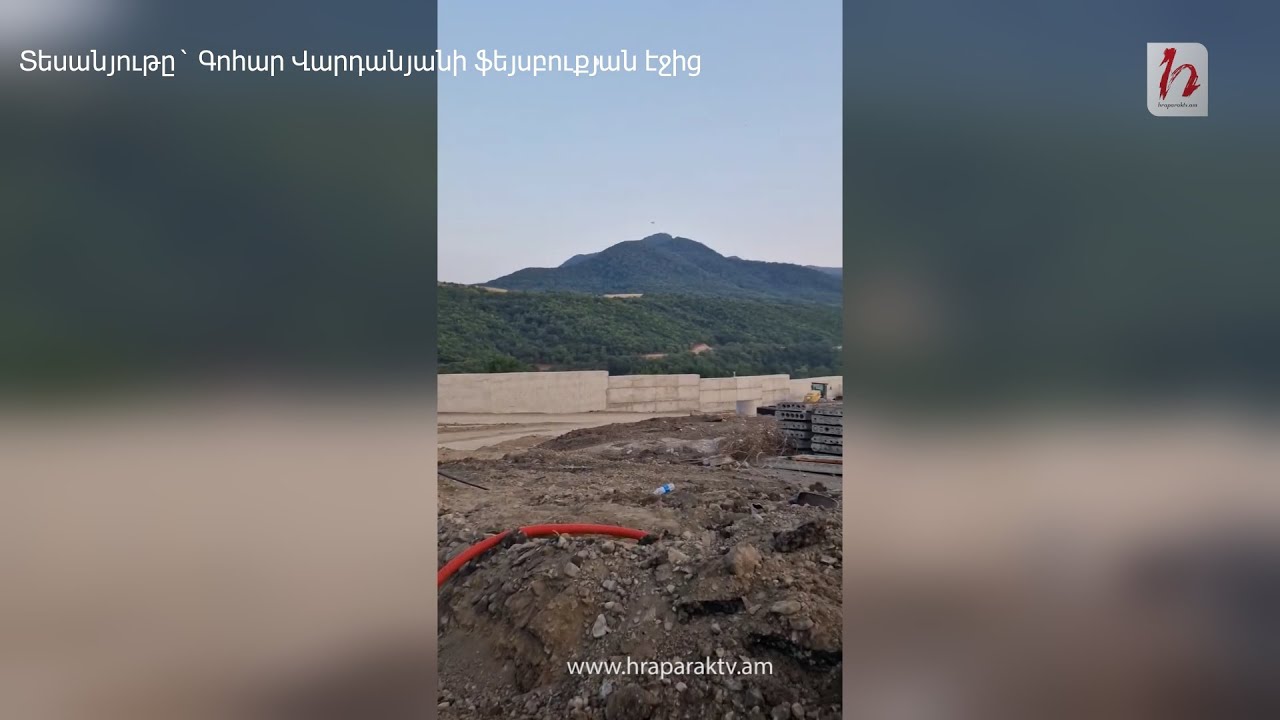 Կիրանցի «պատը», որից այն կողմ տեղակայված են Ադրբեջանի սահմանապահներն ու դպրոցը