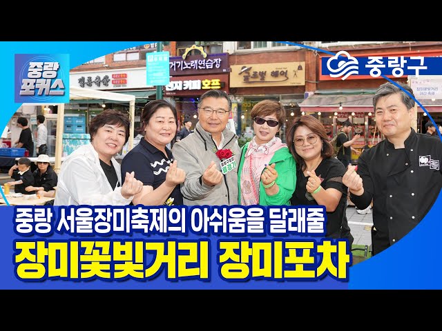 장미포차