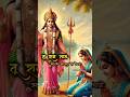Maa Vaishno Devi Katha Part 3 Jai Maa Vaishno Devi Vaishnodevi Mata Durgamaa Matarani Maa