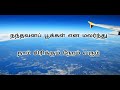 Vellaiyai Manam Pillaiyai Cover Version Sokka Thangam Viralvideo Whatsappstatus Trending