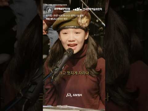 선공개👑뮤지컬 '푸른사자 와니니' OST 듣고 싶지 않은 말🎵 창작산실 올해의신작