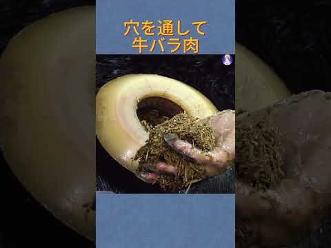 牛穴