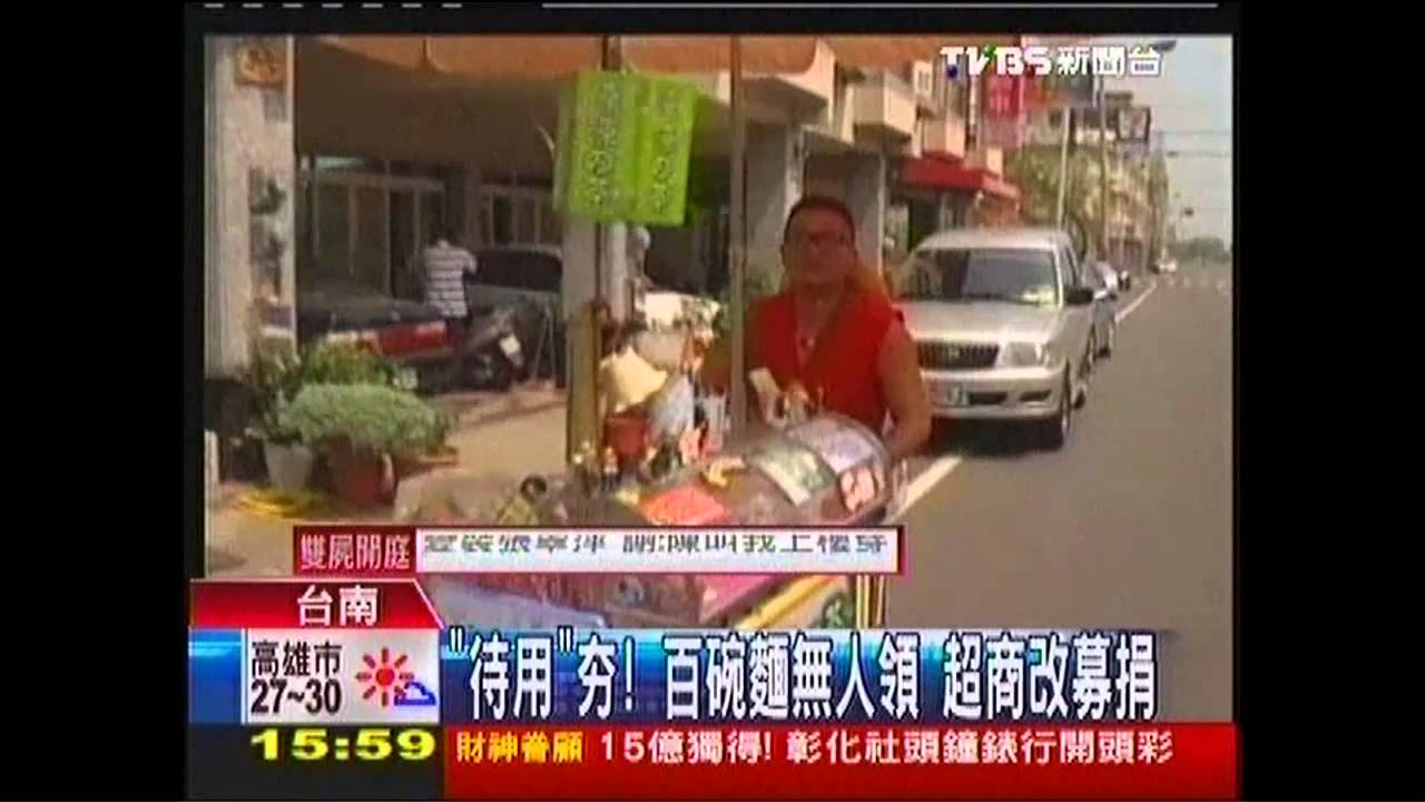 「待用」夯！百碗麵無人領　超商改募捐