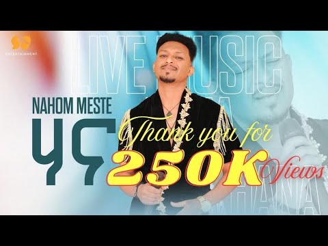 Hana | ሃና - Eritrean Music 2025 - Nahom Yohannes (Meste) / Orginal Teklay Yemane