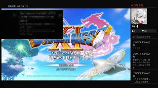 【実況付き】ドラコンクエスト11s　#63　【過ぎ去りし時を求めて・クリア後】