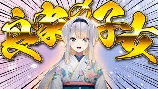 栞葉るり 良家の子女 集【にじさんじ/切り抜き】