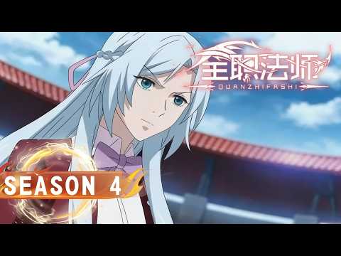 🌟ENG SUB | Versatile Mage Season 4 | Yuewen Animation