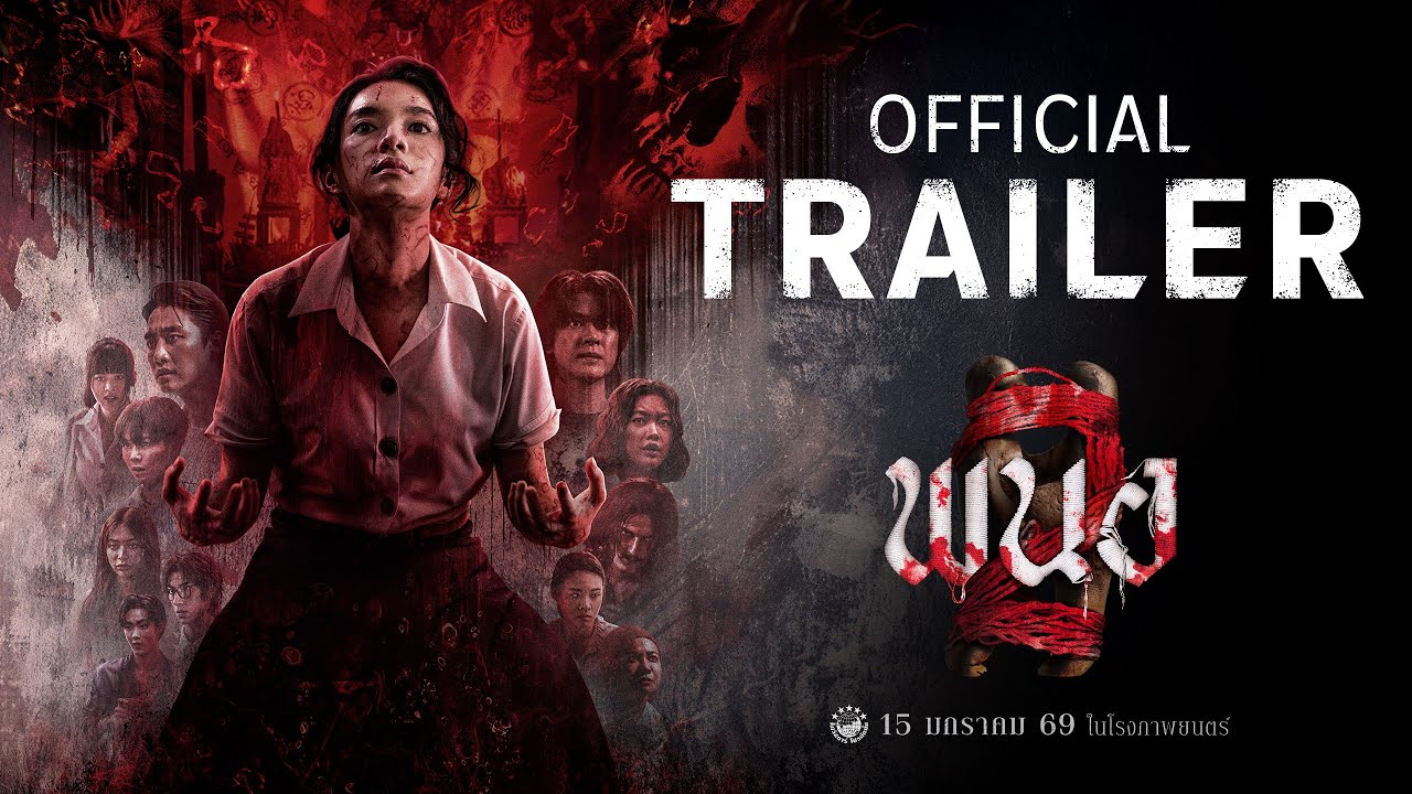 Miniature de la vidéo Full trailer for the movie Panor 2 | Official Trailer du film Panor 2