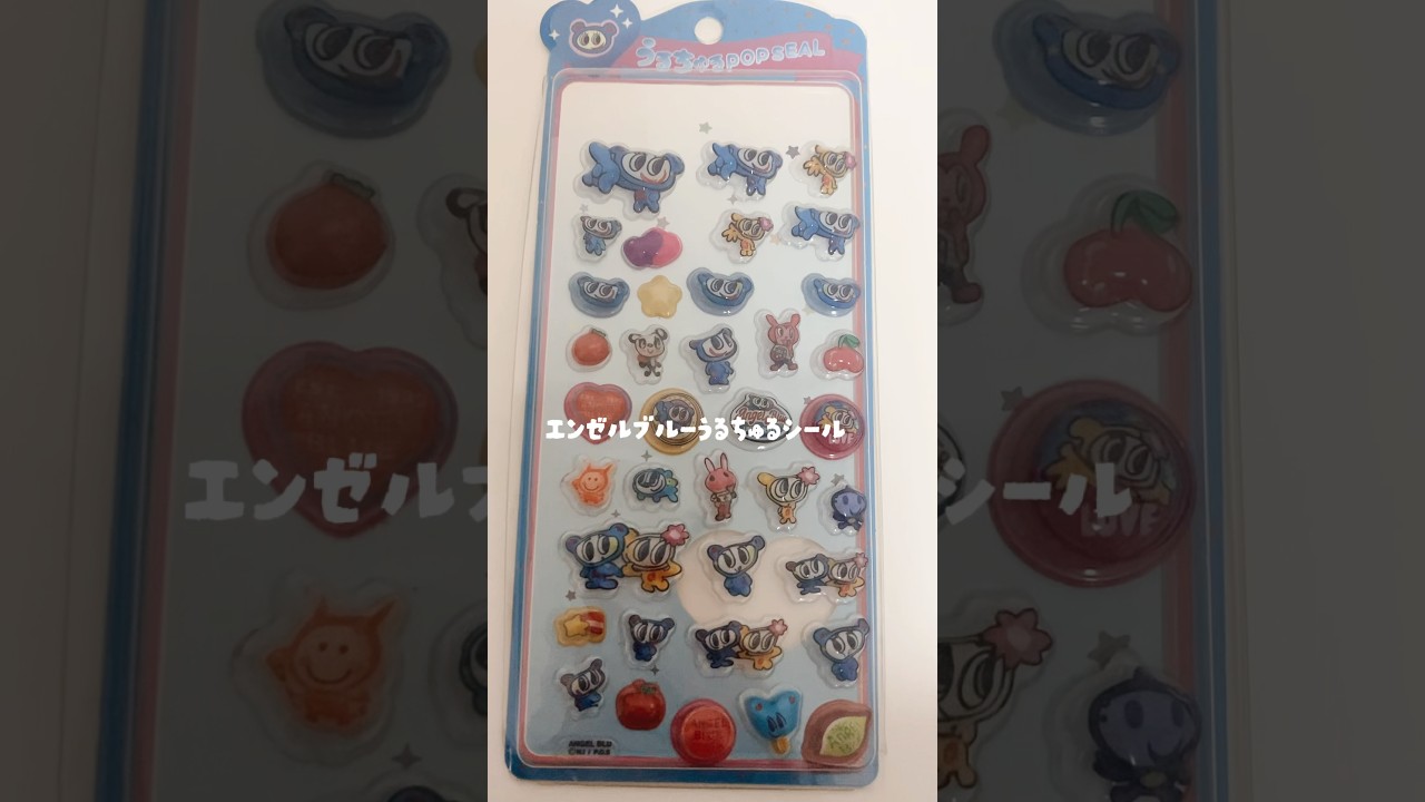 アリエクで買ったシール🫶 #シール  #シール沼