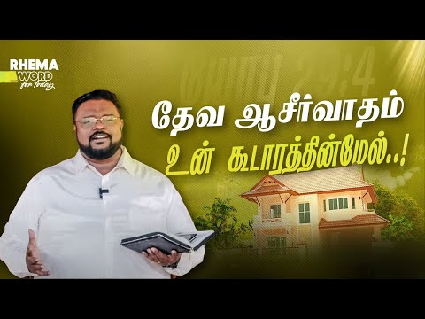 God's blessings be upon your tent! #ruahtv #alwinthomas #rhemaword