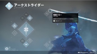 [ディスティニー]初見です