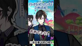 配信中に奏斗にビデオメッセージを送ってしまう四季凪アキラ【四季凪アキラ/戌亥とこ/VOLTACTION/にじさんじ/切り抜き】#Shorts