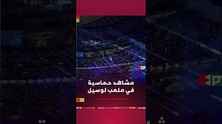 حفل اختتام رائع بأضواء الجماهير في ملعب لوسيل thumbnail