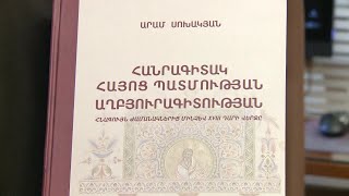 Մայր Աթոռի Մատենադարնը համալրվեց նոր նվիրատվությամբ