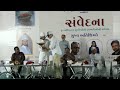 Samvedna Bridging Hearts With Humanity Book Launch Event