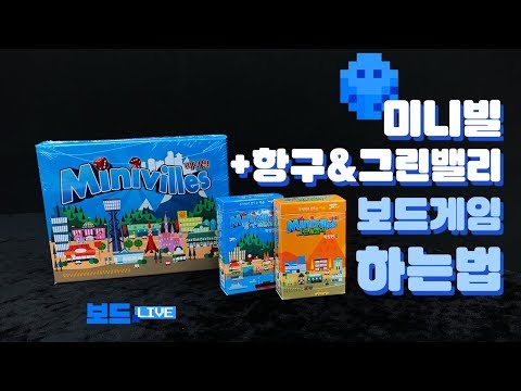 [3분게임요리] 미니빌