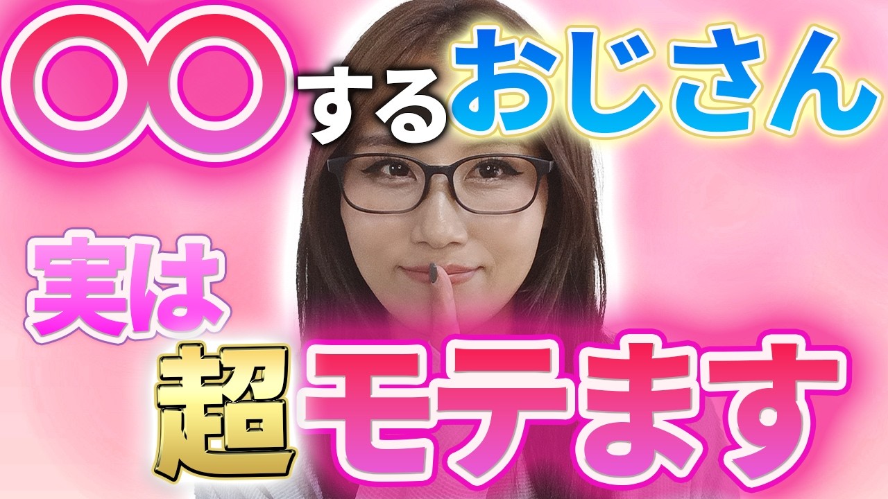 【知らないと大損】女性が会ってからどんどん気になってしまう男性になるための秘訣【作業用】【まとめ】