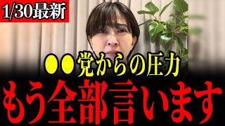 【さとうさおり】真実を話したらとある国政政党に●されました…「それでも私は日本を変えるために闘い続けます…」【千代田区長選挙/国民民主党】