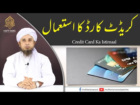 Credit Card Ka Istimaal