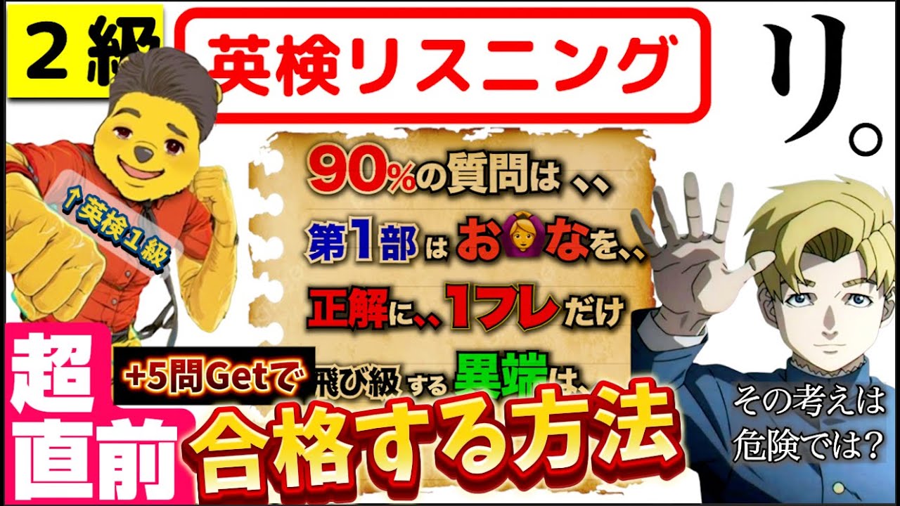 リスニング動画1