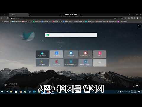 경북장애인 복지플랫폼 비대면 디지털 역량 돌봄 4주차(2. 캡처도구)