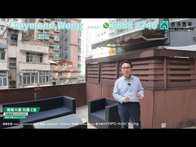 【Raymond「置」筍推介】建業大廈低層E室