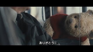 「プーと大人になった僕」デジタル配信 無料プレビュー mqdefault - 「プーと大人になった僕」デジタル配信 無料プレビュー