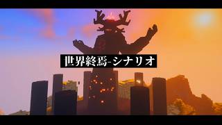 【マイクラSCP】大昔に眠る神話の怪物『緋色の王』を呼び出してみた結果…【ゆっくり実況/解説】