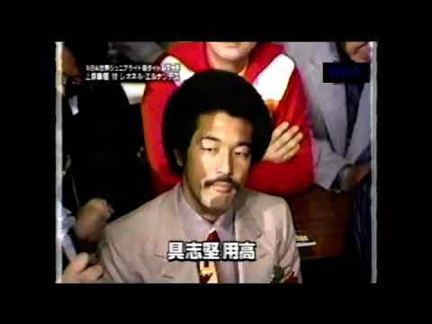 Leonel Hernandez vs Yasutsune Uehara